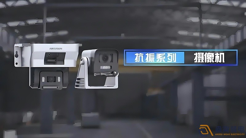 天车监控摄像头防抖的效果怎么样？