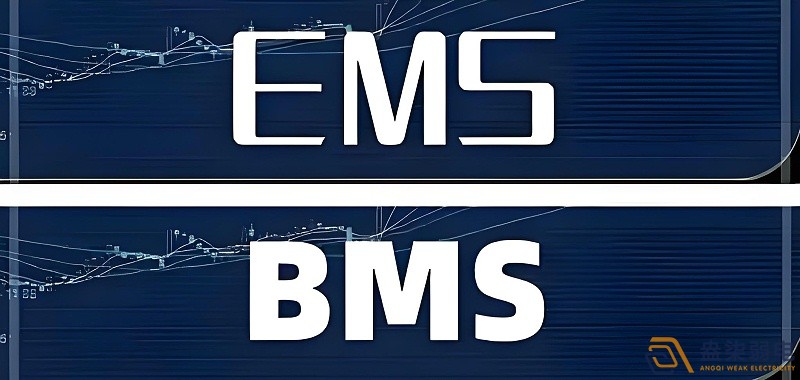 药厂的BMS和EMS系统的区别？