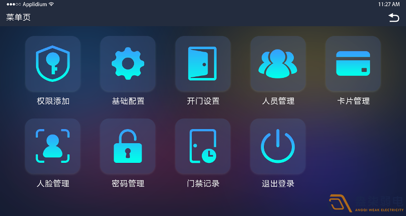 门禁软件一般由哪几个模块组成？