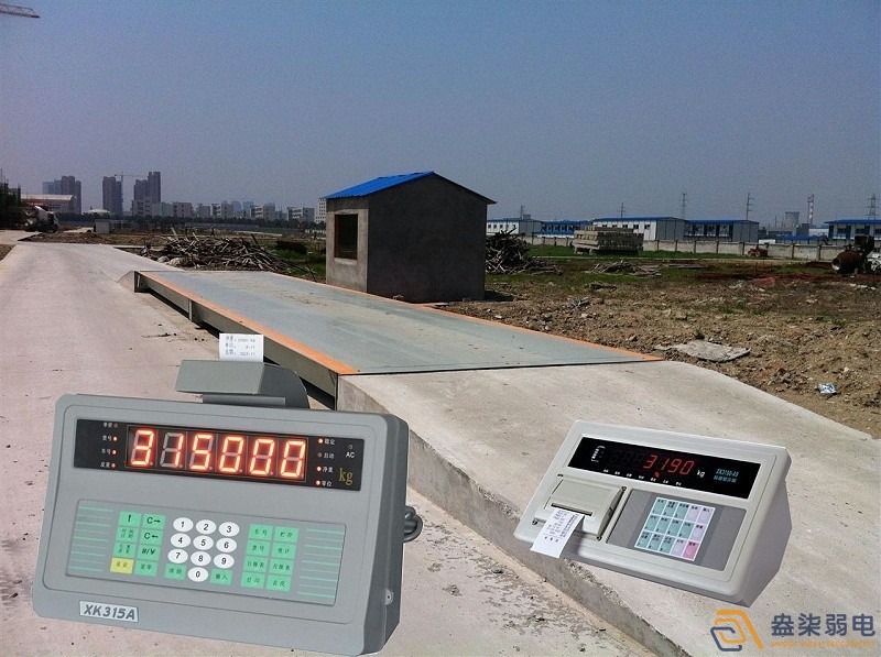 企业为什么要安装地磅称重系统？