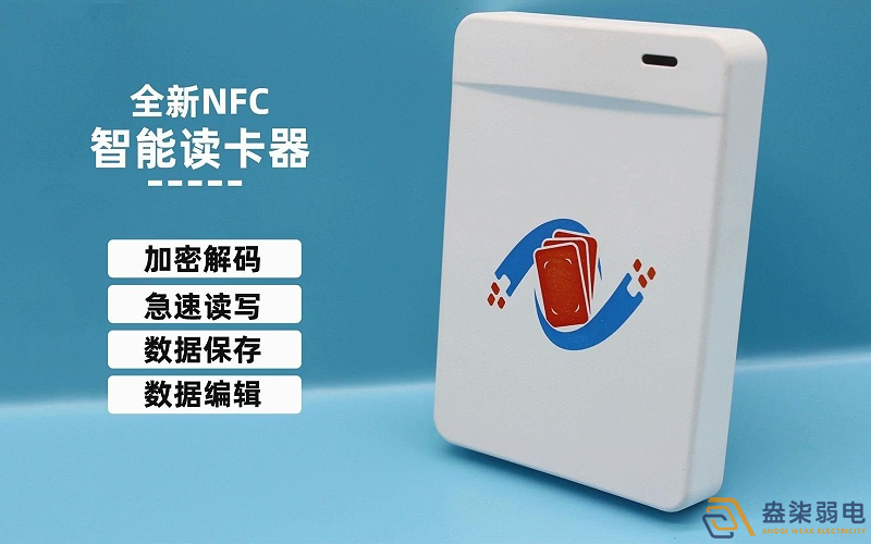 NFC和生物识别门禁哪个好？