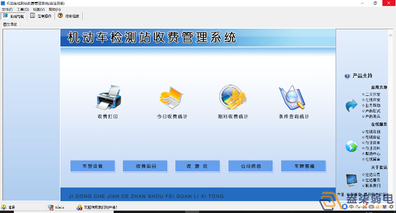 汽车收费系统的应用类型有哪些？