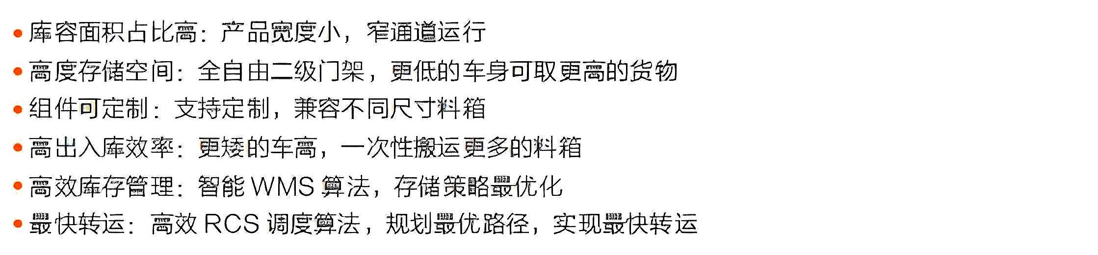 ?？?前移叉取式机器人F5-1600产品优势
