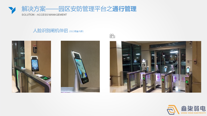 成都盎柒弱电—园区安防系统应该如何配置？