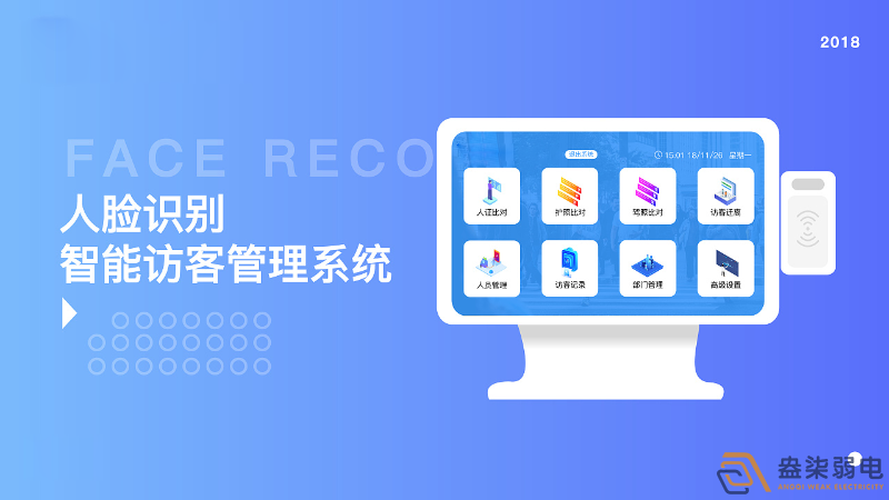 企业是否经常面临繁琐的访客管理难题？